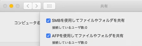 共有SMB/AFP.png