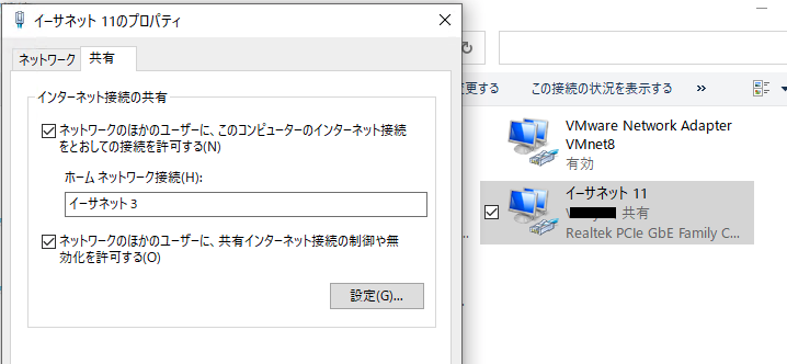 インターネット共有のコピー.png
