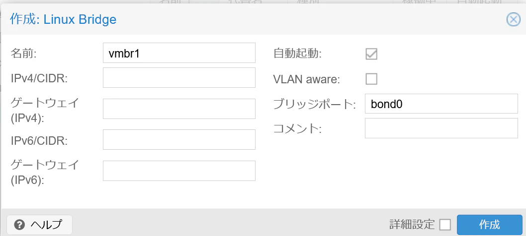 ブリッジ作成.png