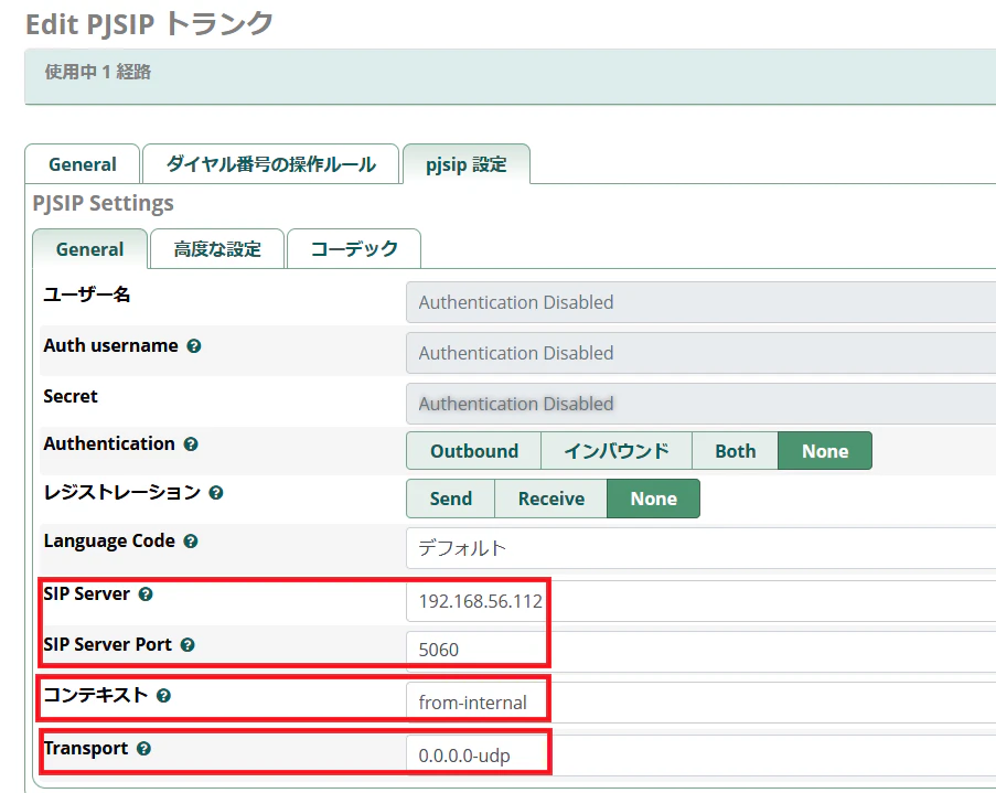 3.トランク(pjsip設定-General) - コピー.PNG
