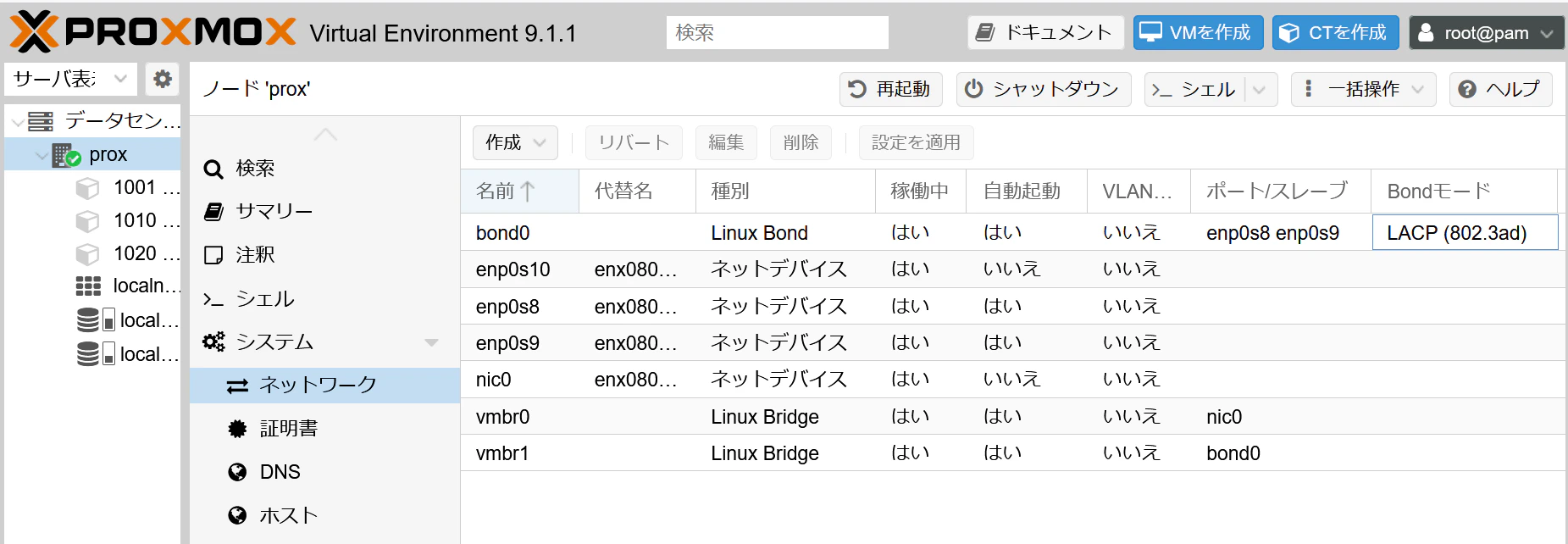 インターフェースリスト.png