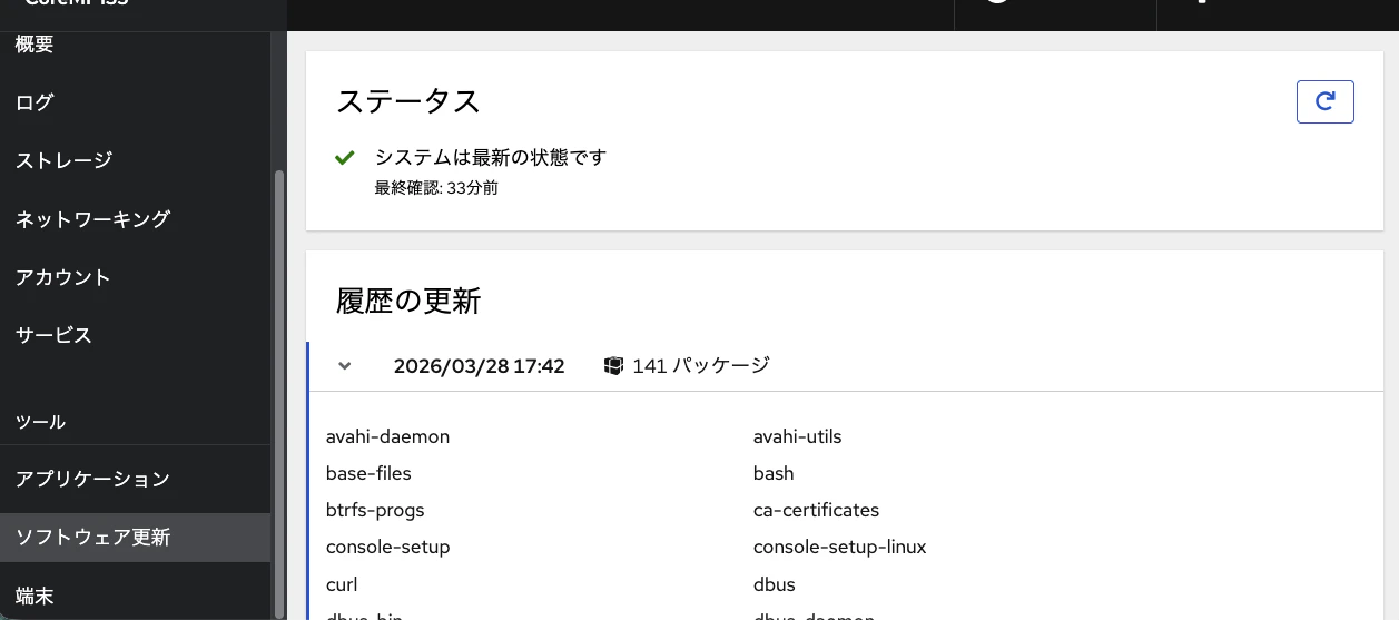 UpdateSoftware.png