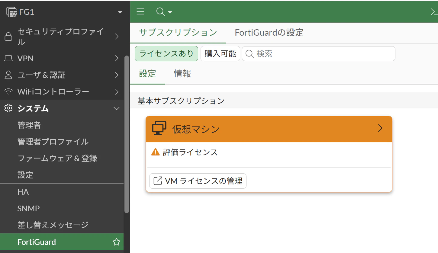 共通_ライセンス1.png