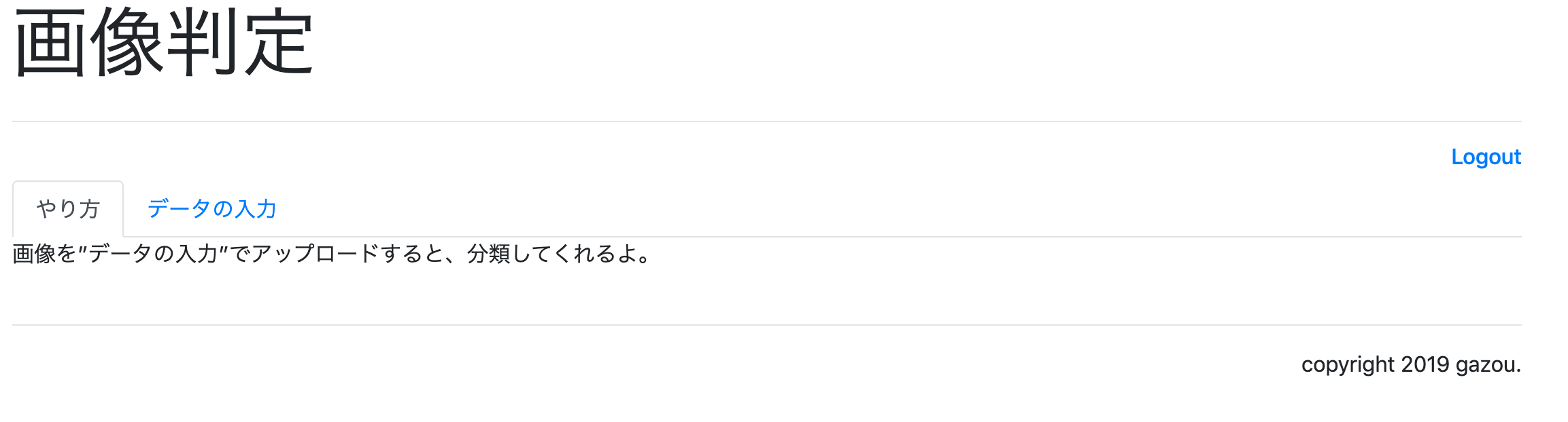 画像判定.png