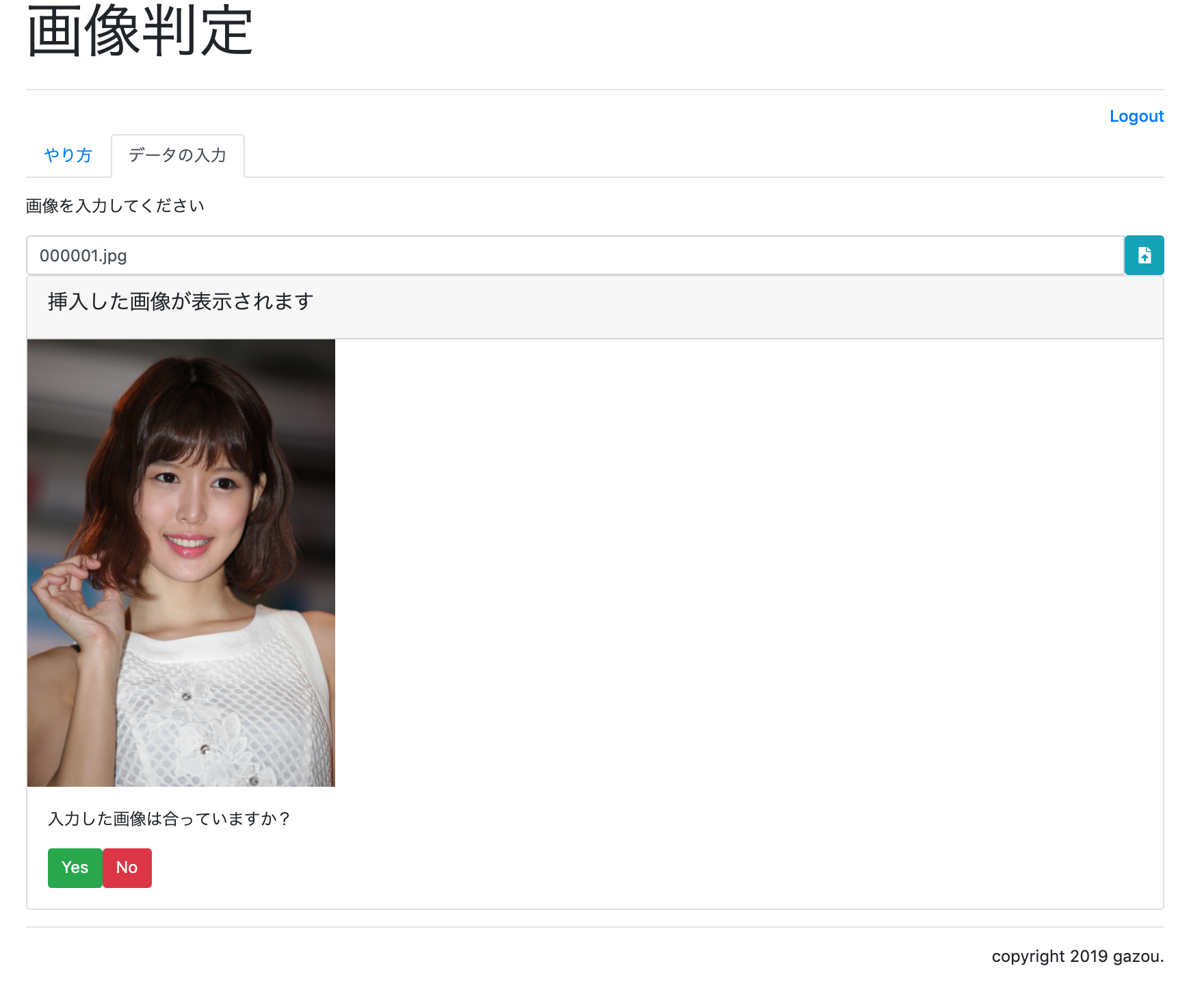 画像判定3.png