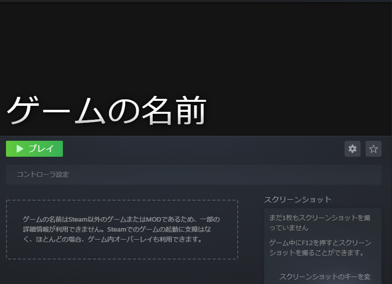 Epicgameslauncherのゲームをsteamから起動する Qiita Epicgameslauncherのゲームをsteamから起動する Qiita