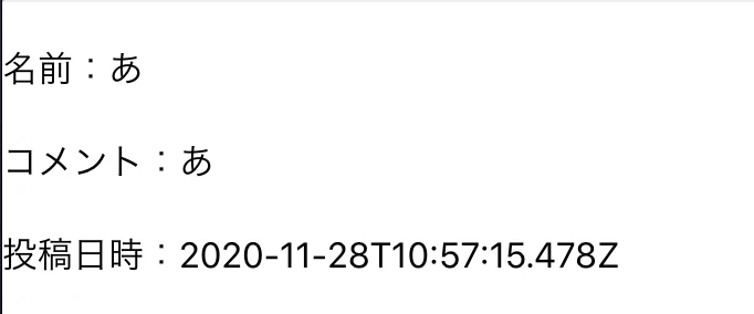 スクリーンショット 2020-11-28 19.57.35.png