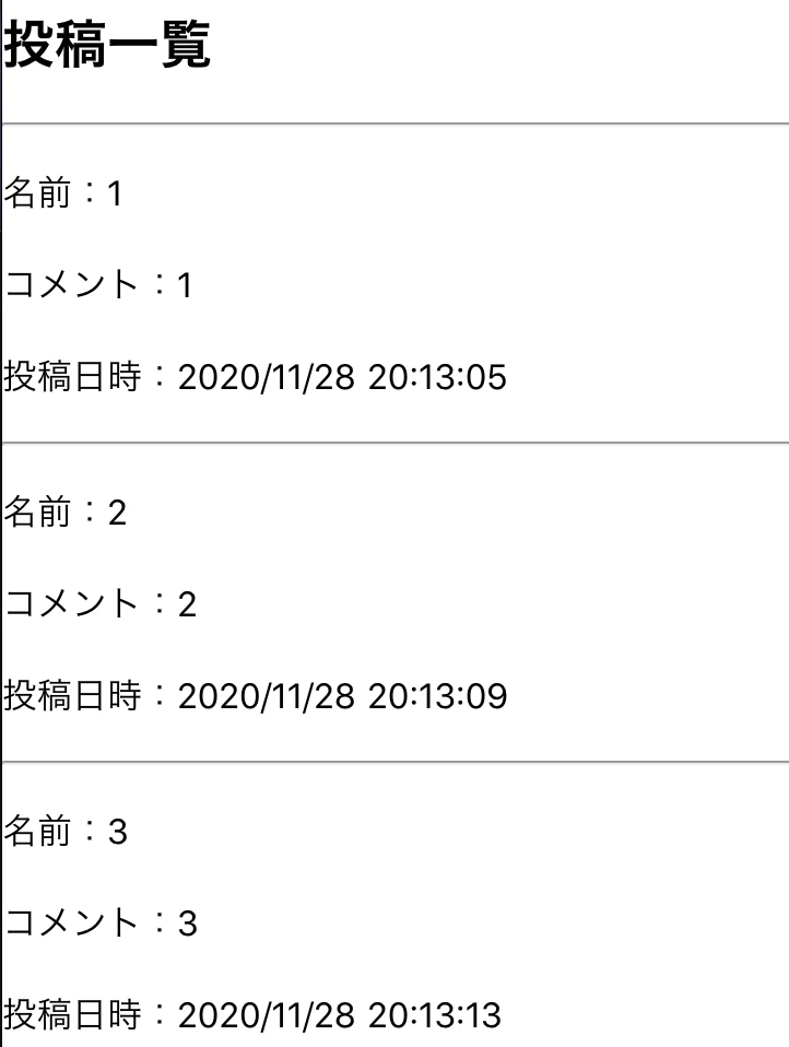 スクリーンショット 2020-11-28 20.17.22.png