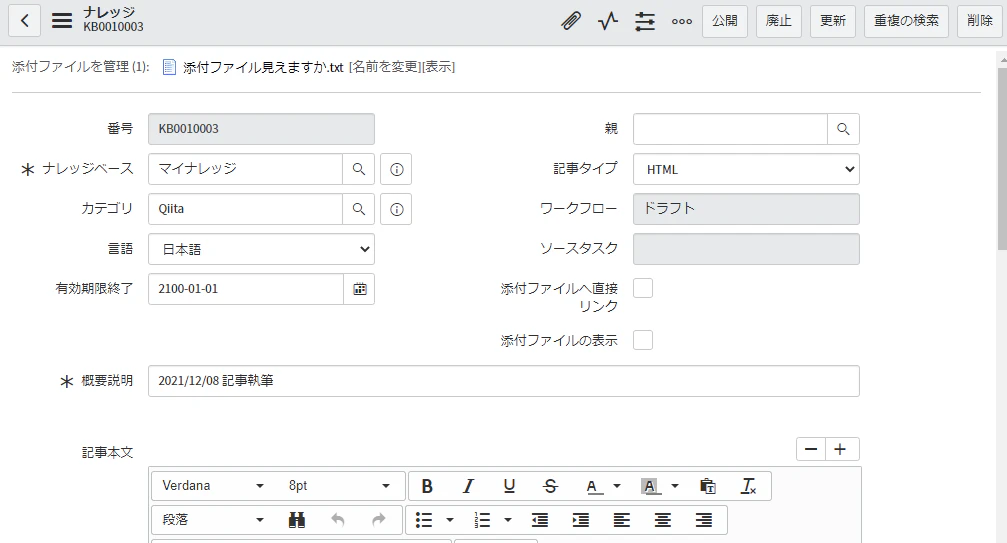 ナレッジ2.png