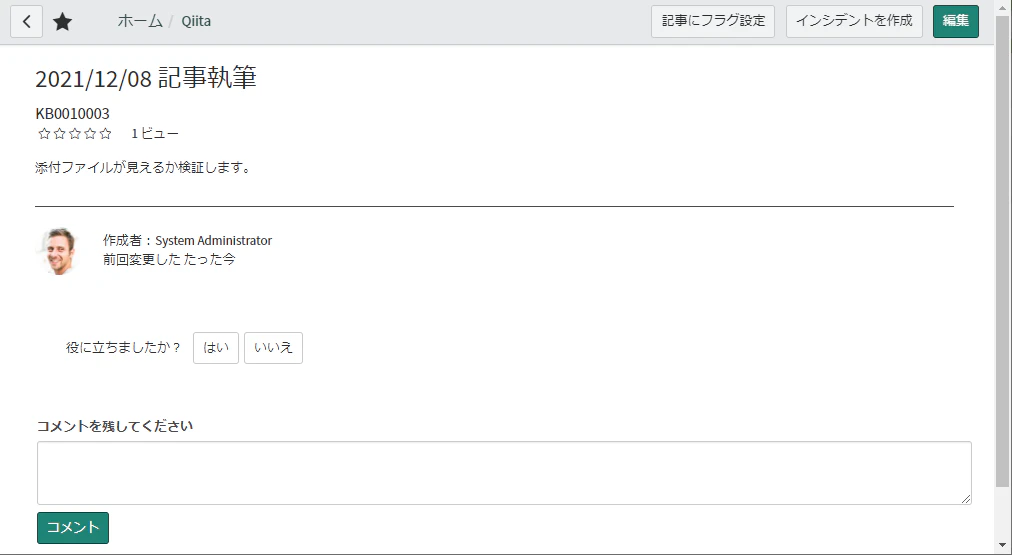 ナレッジ3.png