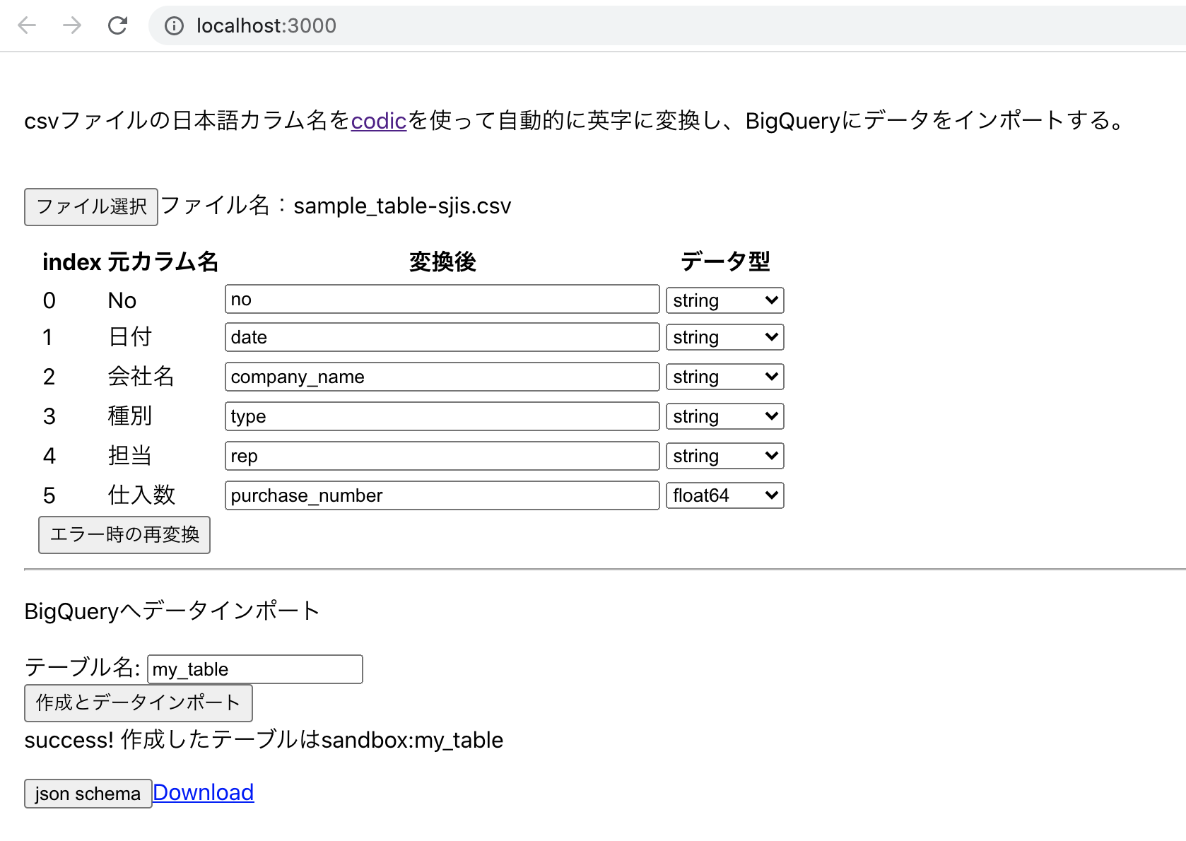 スクリーンショット 2021-12-19 21.19.37.png