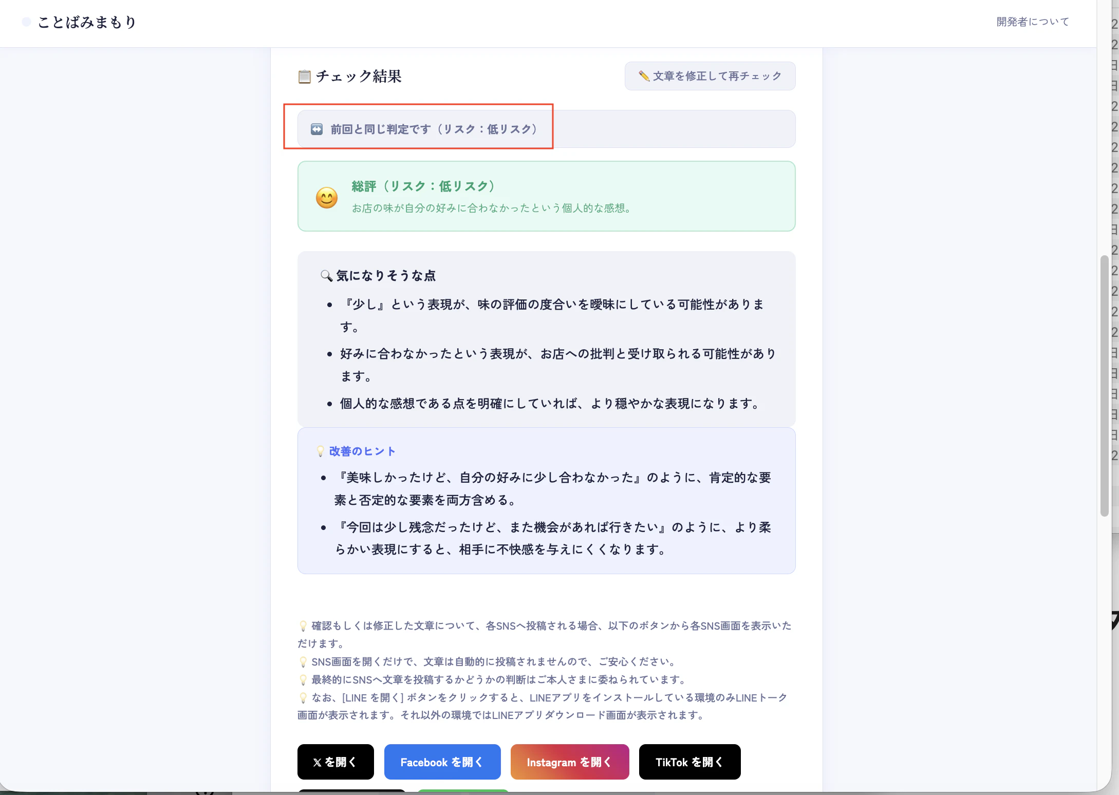 manual-step5.png