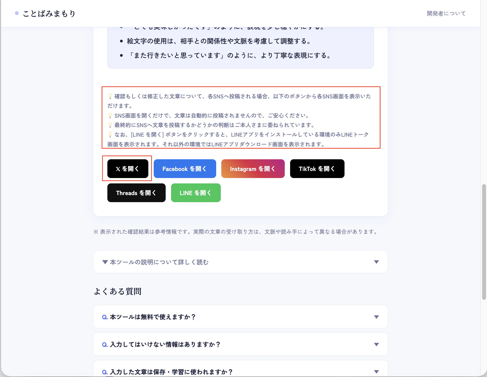 manual-step4.png