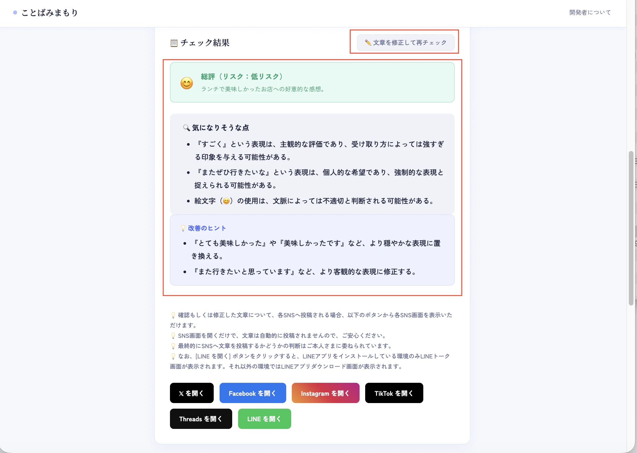 manual-step3.png
