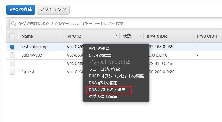 DNSホスト名.jpg