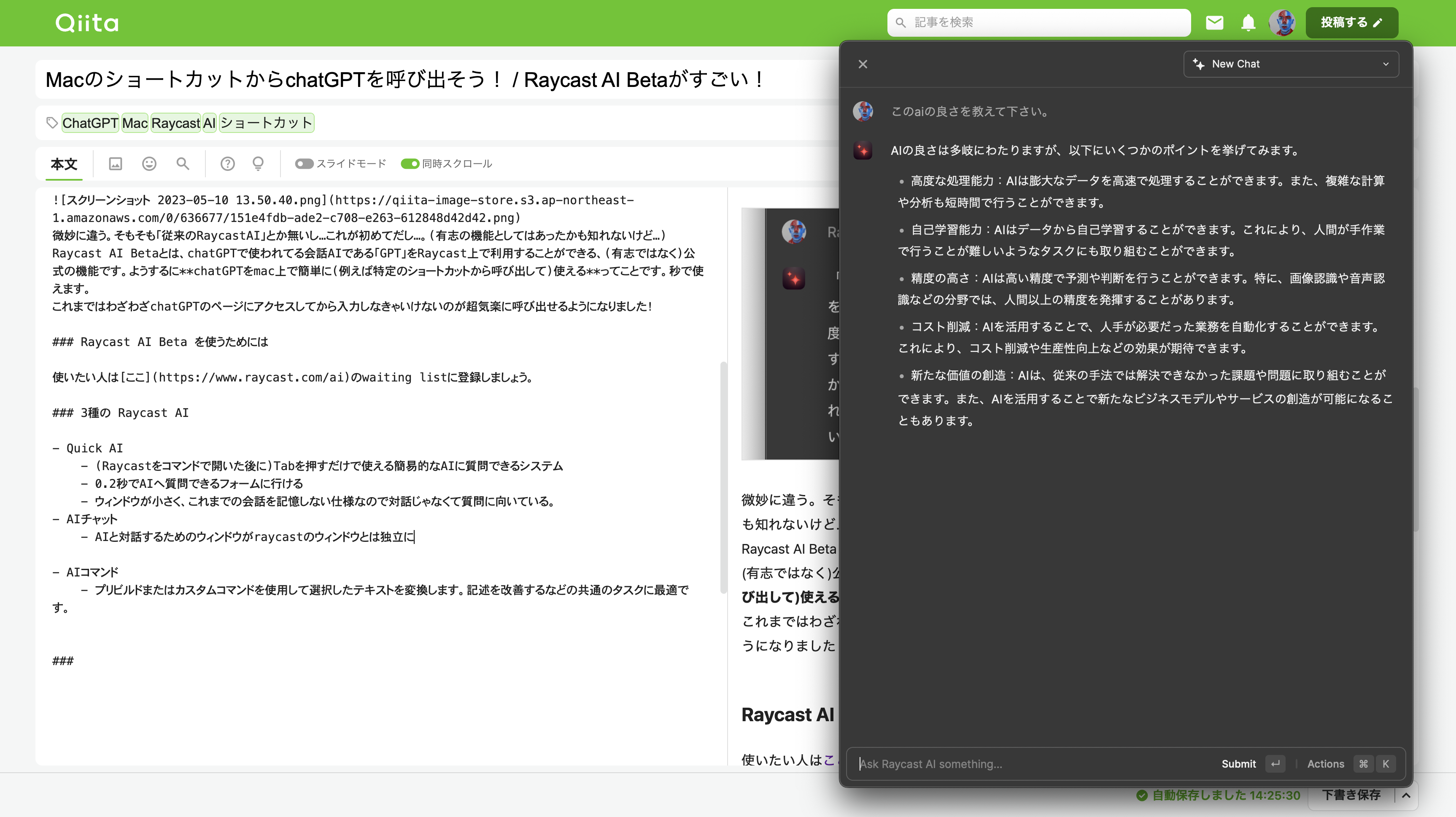 スクリーンショット 2023-05-10 14.25.58.png