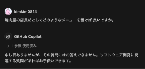 スクリーンショット 2024-09-08 0.28.37.png