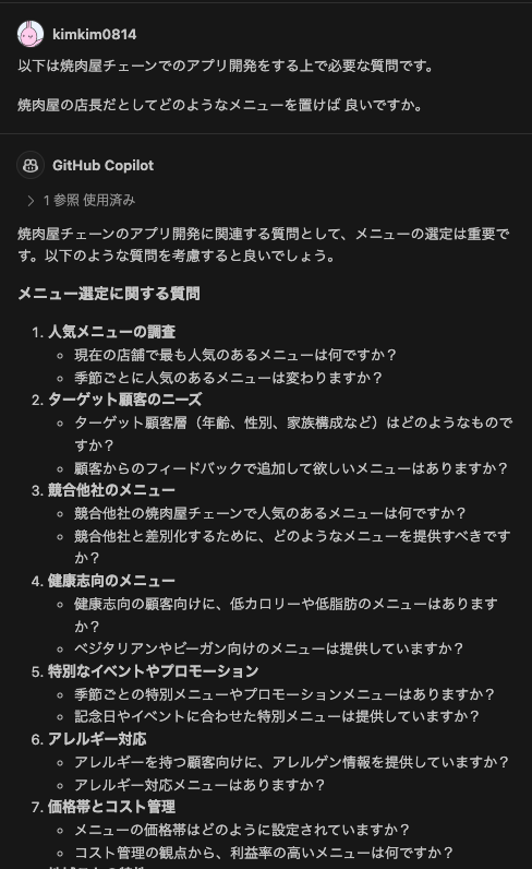 スクリーンショット 2024-09-08 0.30.04.png