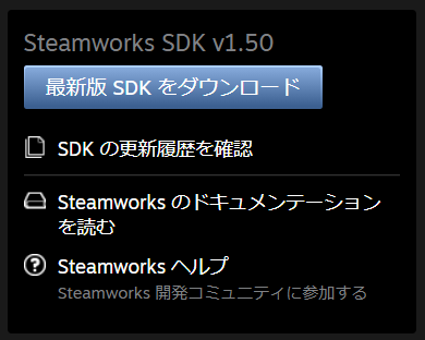 steamworksSDK.png