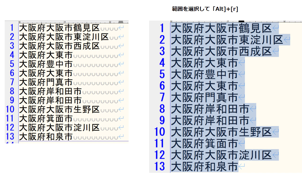 20210807 半角スペースをカット.png