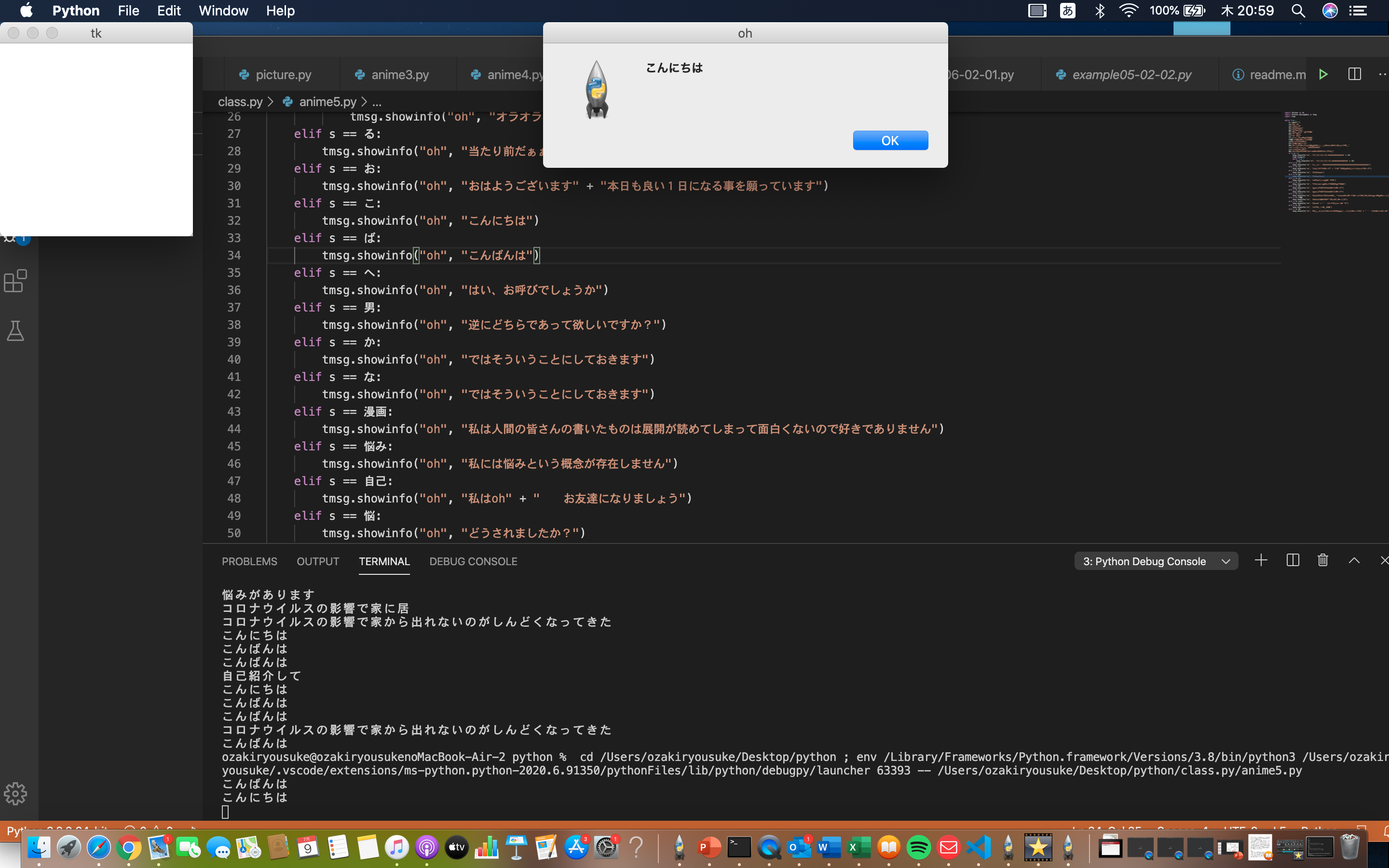 スクリーンショット 2020-07-09 20.59.27.png