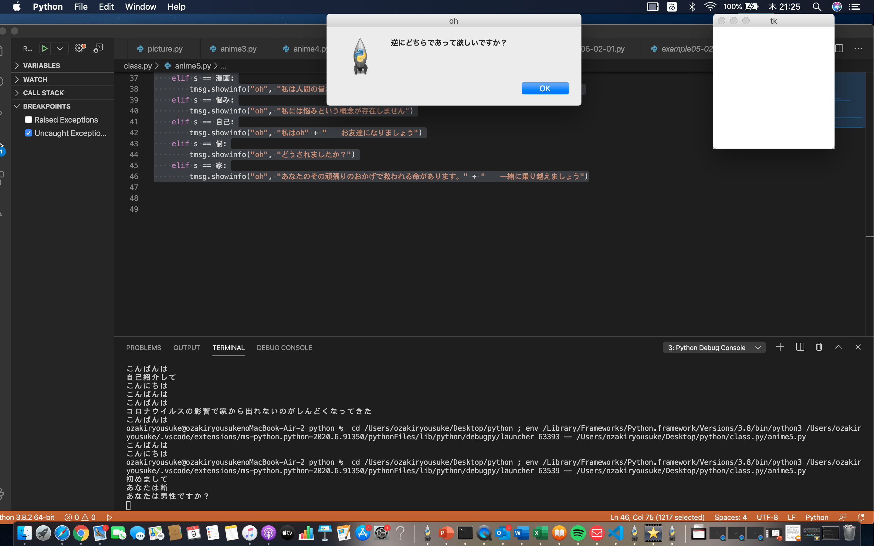 スクリーンショット 2020-07-09 21.25.40.png