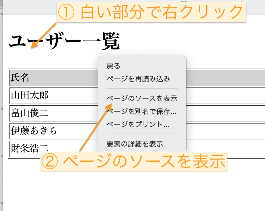 ソースの表示