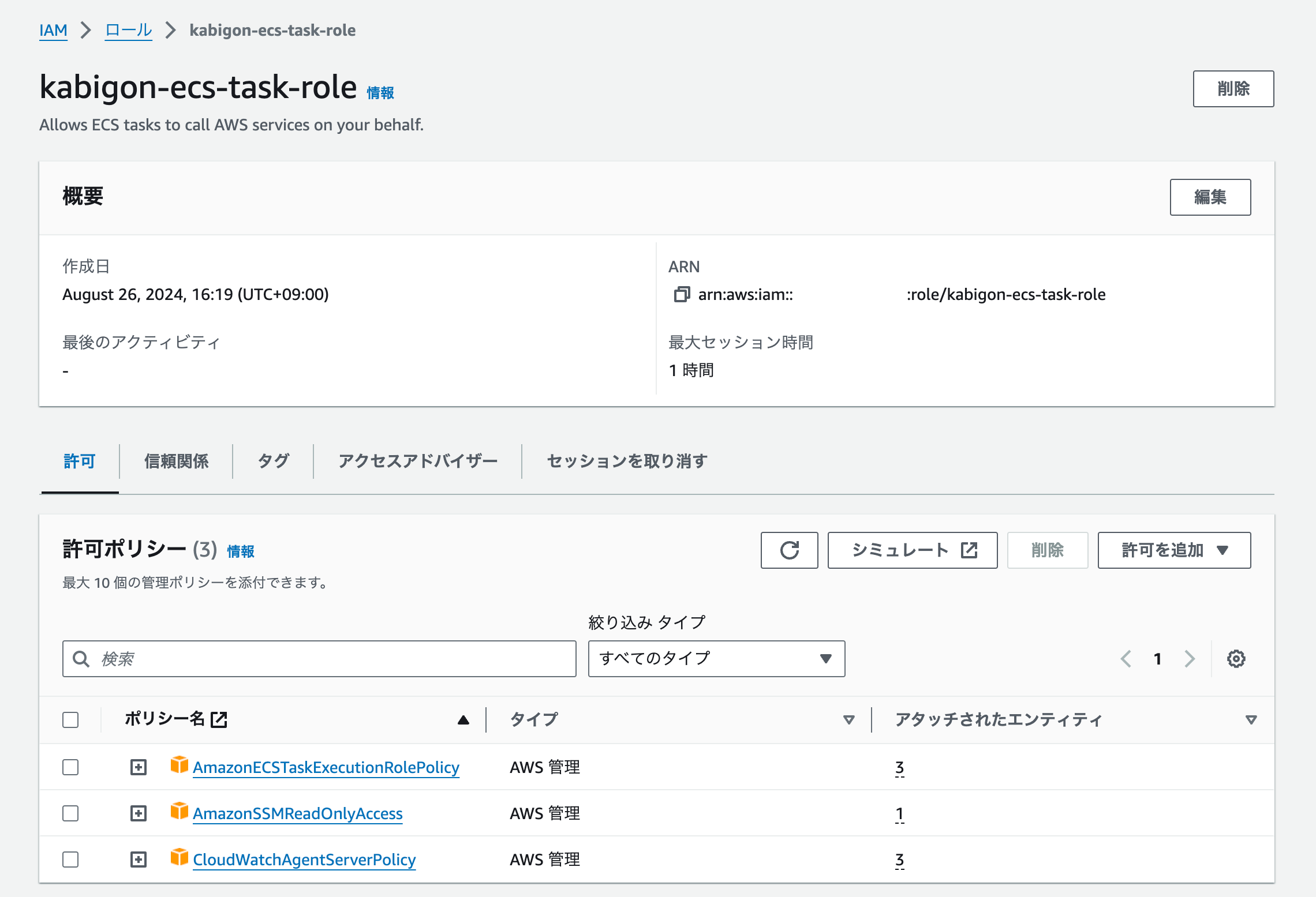 screencapture-us-east-1-console-aws-amazon-iam-home-2024-08-26-21_06_54.png