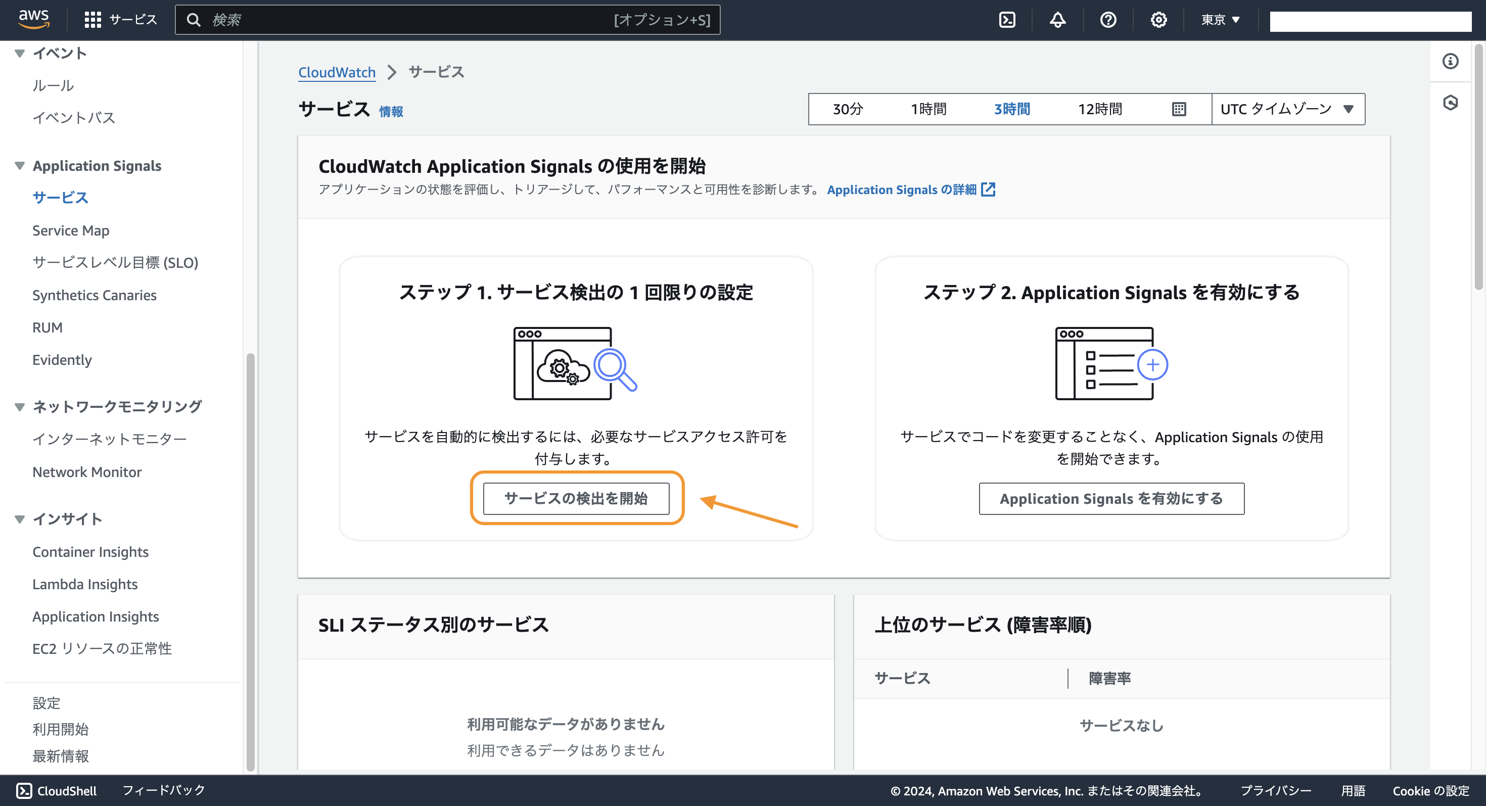 スクリーンショット 2024-08-26 15.14.21.png
