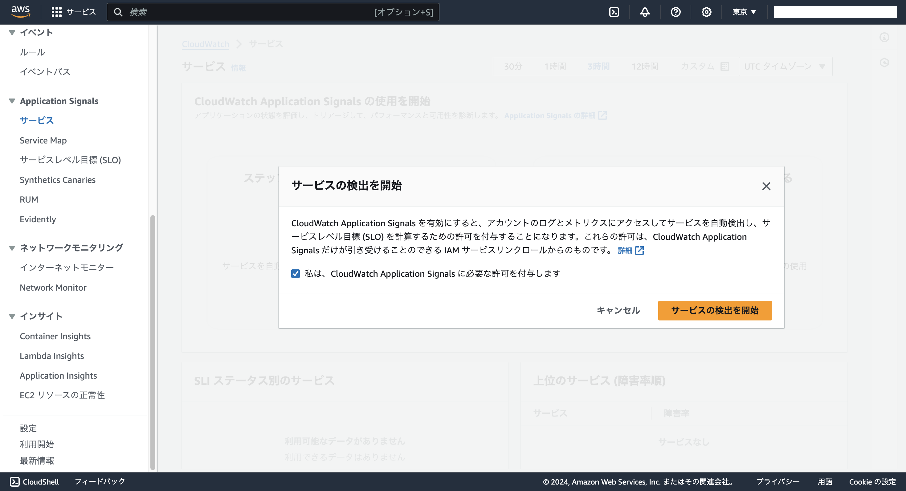 スクリーンショット 2024-08-26 15.14.38.png