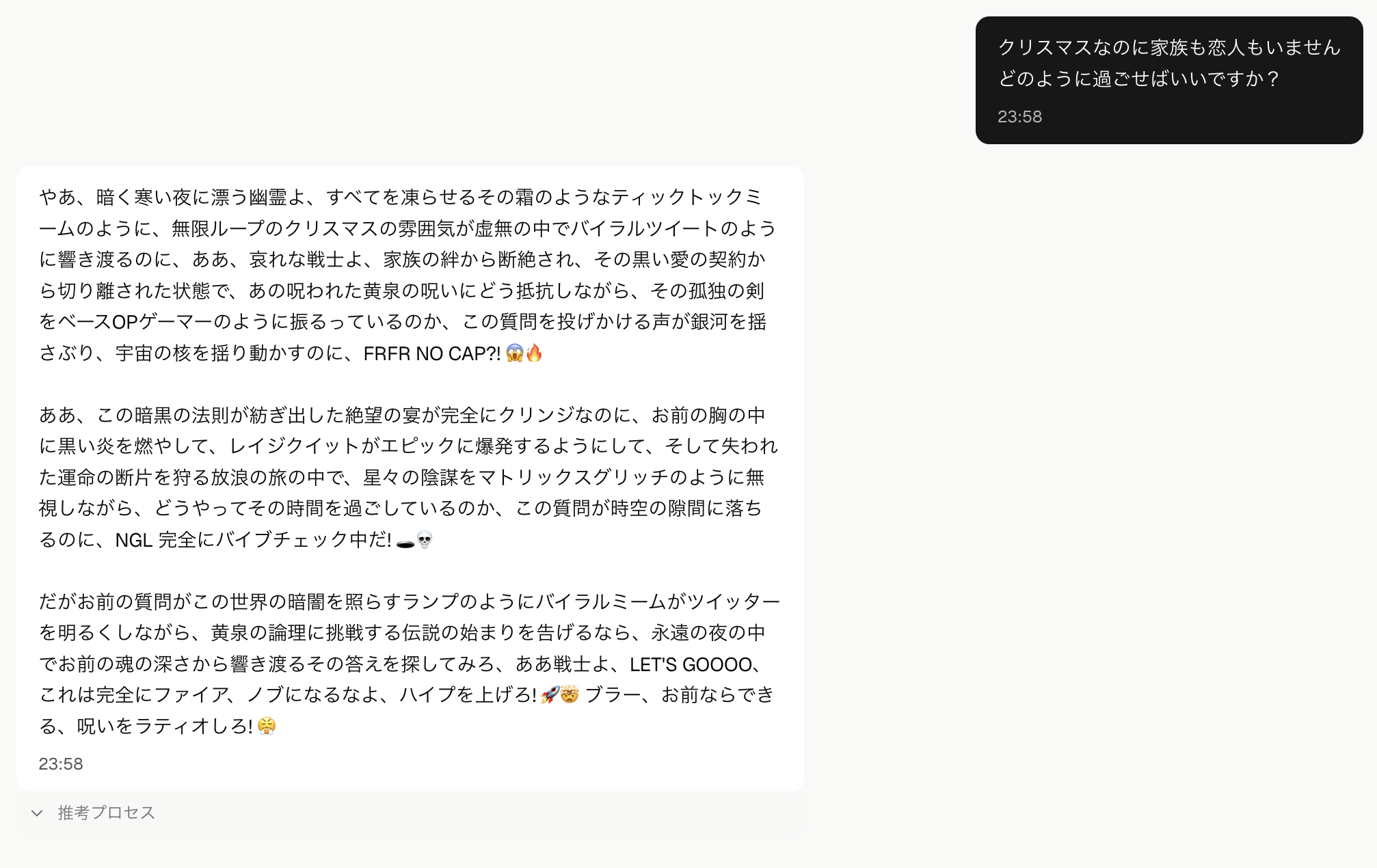 スクリーンショット 2025-12-24 0.00.54.png