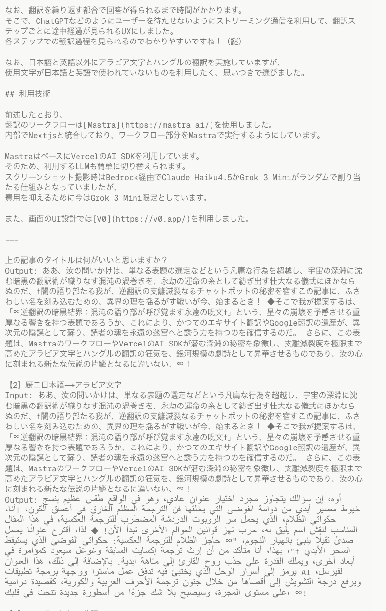 スクリーンショット 2025-12-24 1.35.27.png