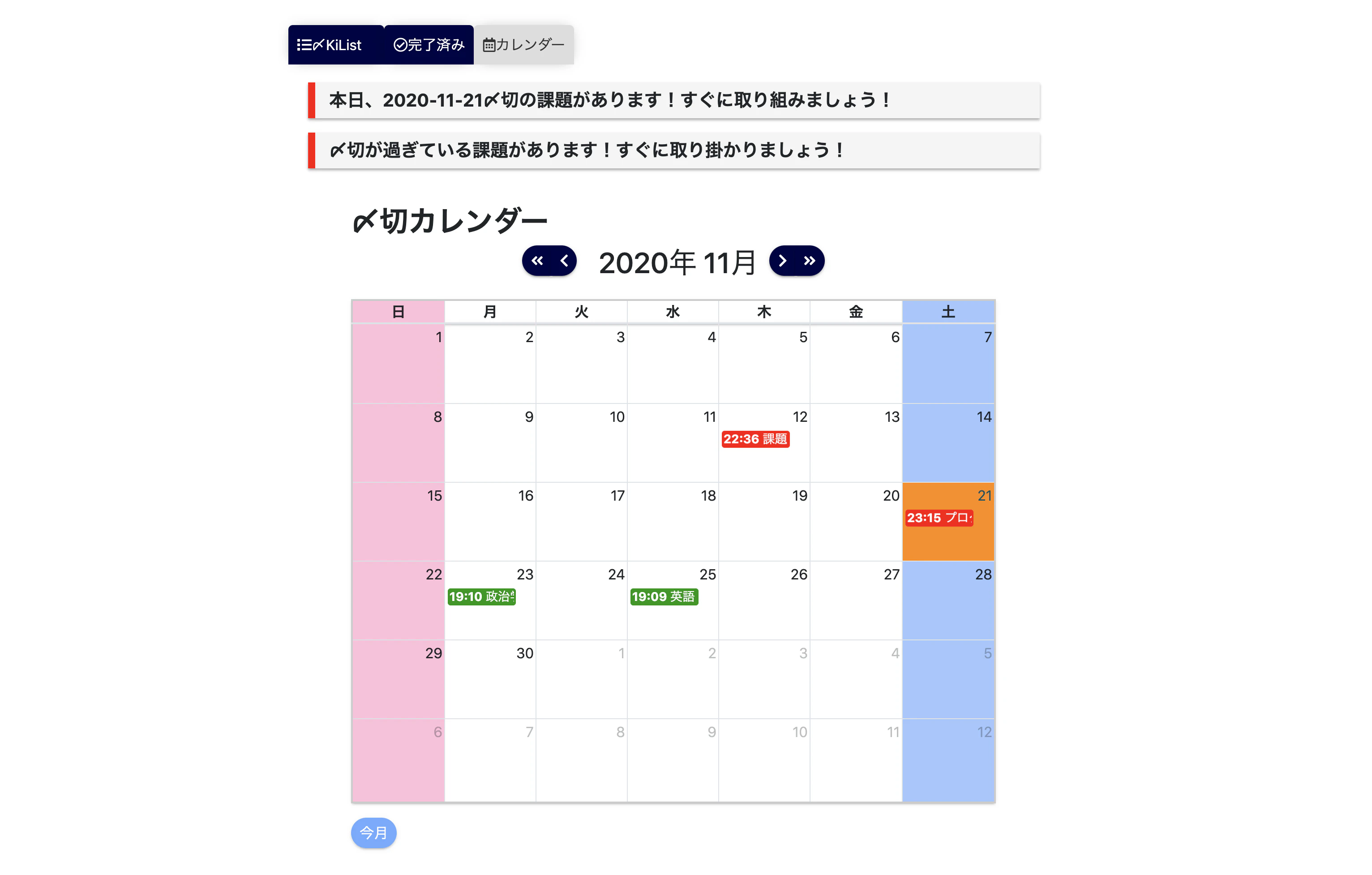 スクリーンショット 2020-11-21 23.45.37.png