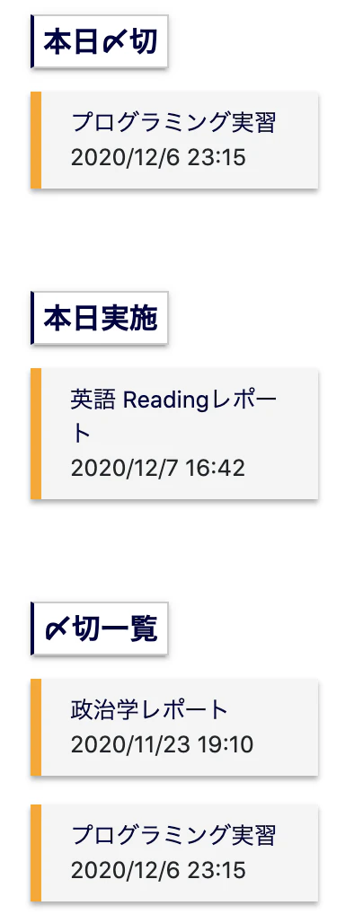 スクリーンショット 2020-12-06 16.43.53.png