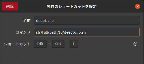 deepl-clip_shortcut.png