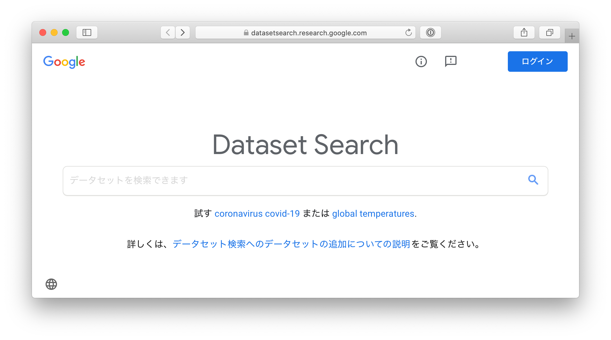 Google Dataset Searchでデータセットを検索する Qiita Google Dataset Searchでデータセットを検索する Qiita