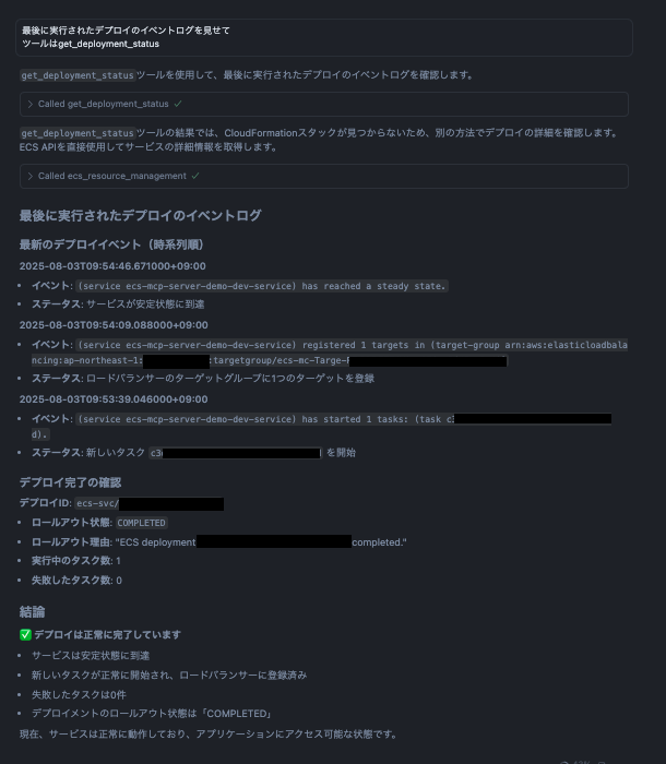 スクリーンショット 2025-08-03 13.02.52.png