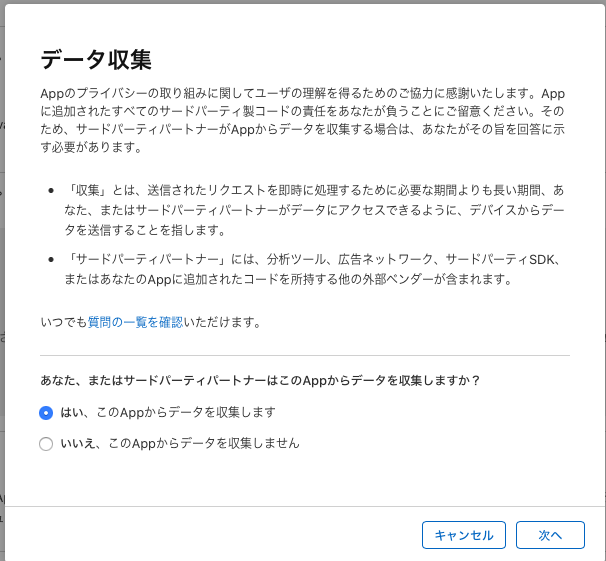 スクリーンショット 2020-12-08 15.55.55.png