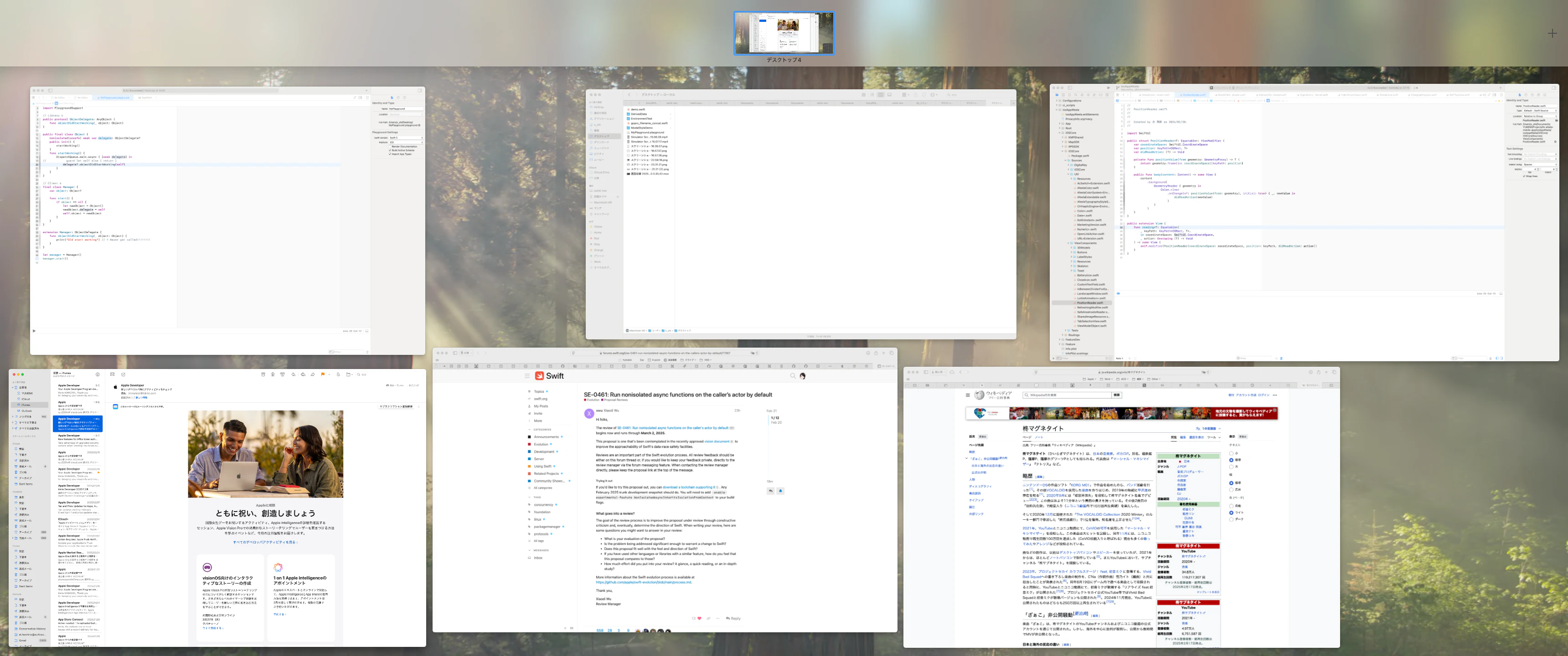 拡張ディスプレイのスクリーンショット