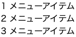 スクリーンショット 2021-12-05 4.45.17.png