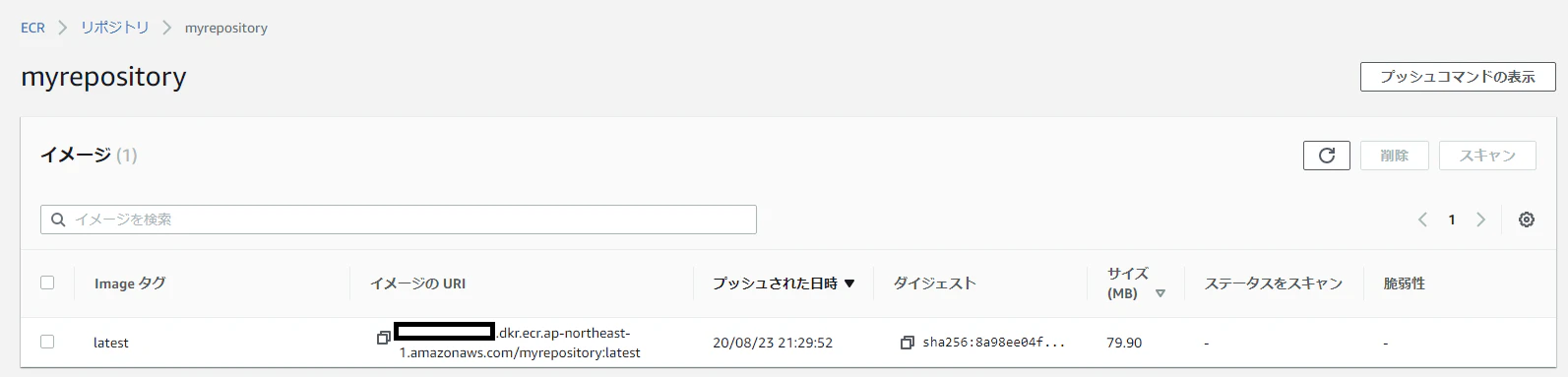 push確認.png