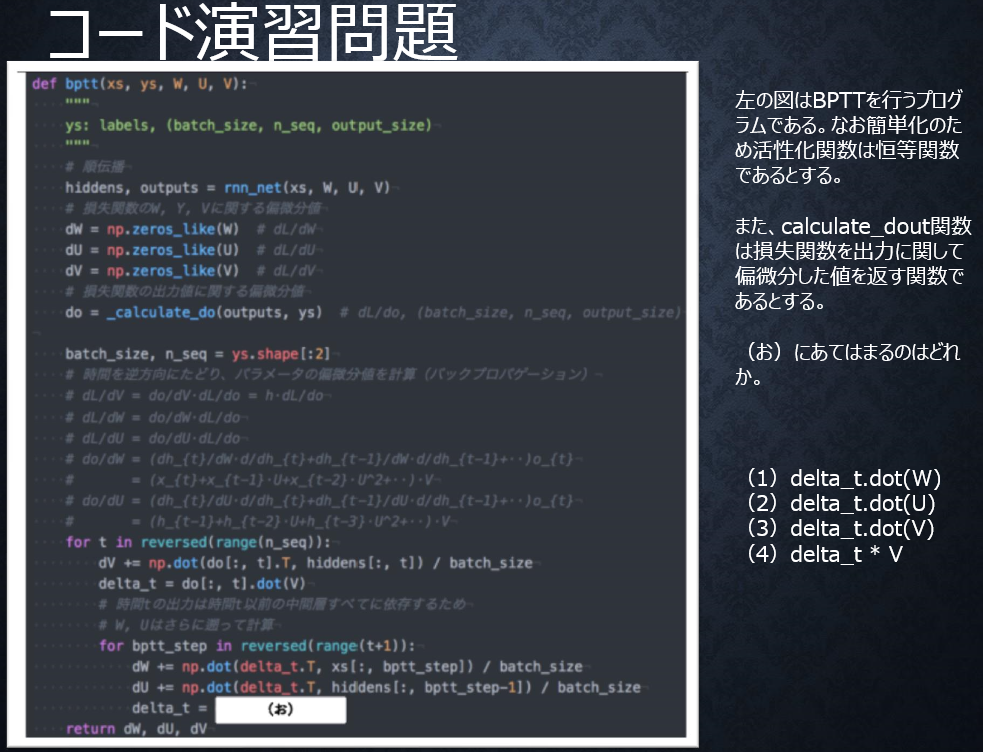 Day3_0021BPTT_code.png
