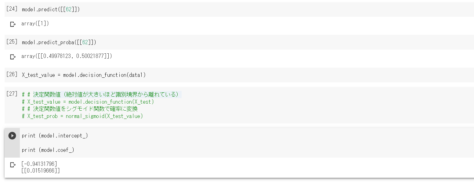 ロジスティック回帰0007.png