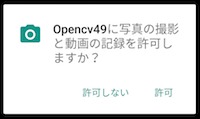 opencv49_permission.png