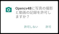 opencv48_permission.png