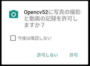 opencv_permission.png
