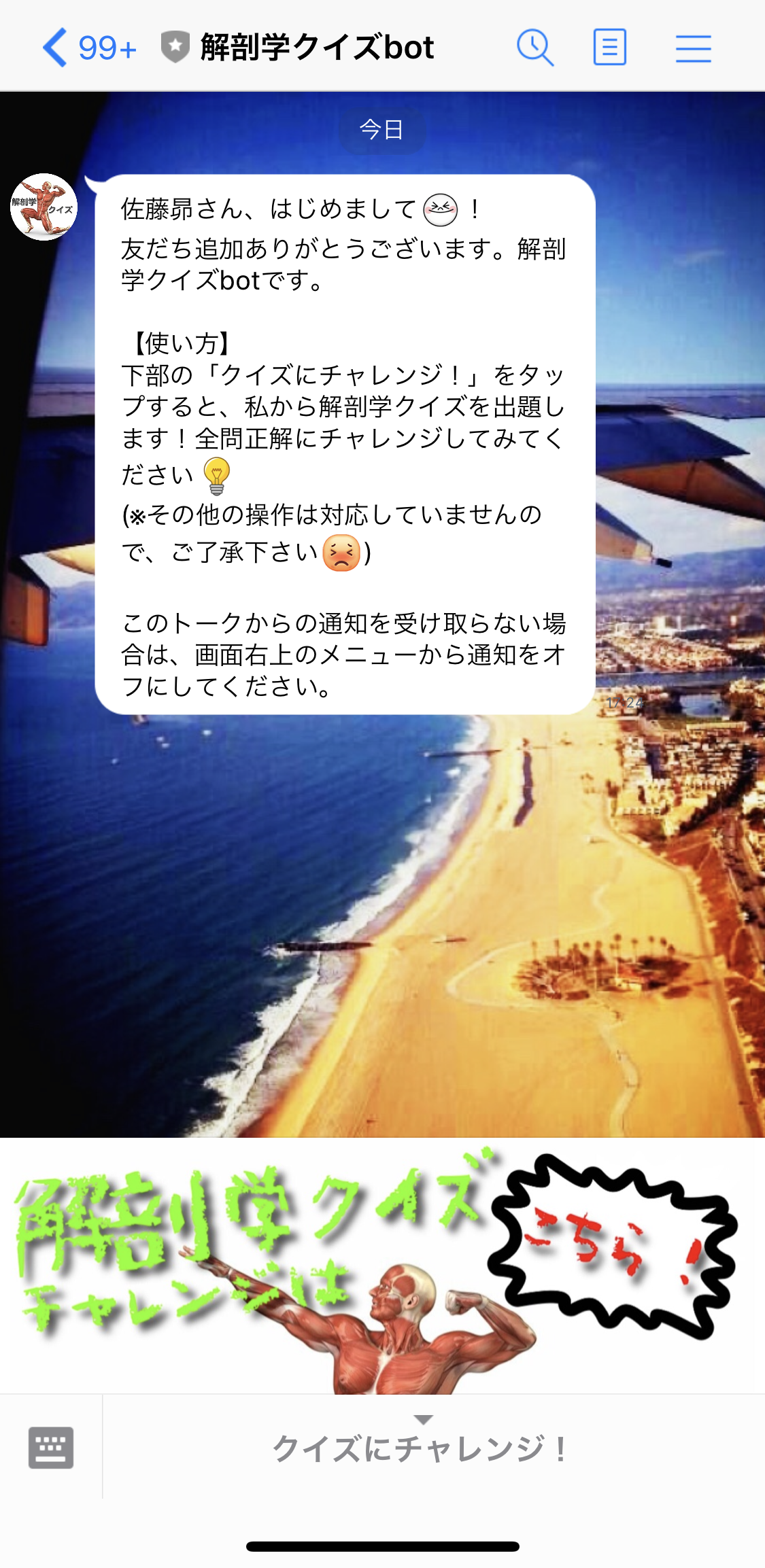 Php Line Messaging Apiでクイズアプリを作ってみよう Qiita Php Line Messaging Apiでクイズアプリを作ってみよう Qiita