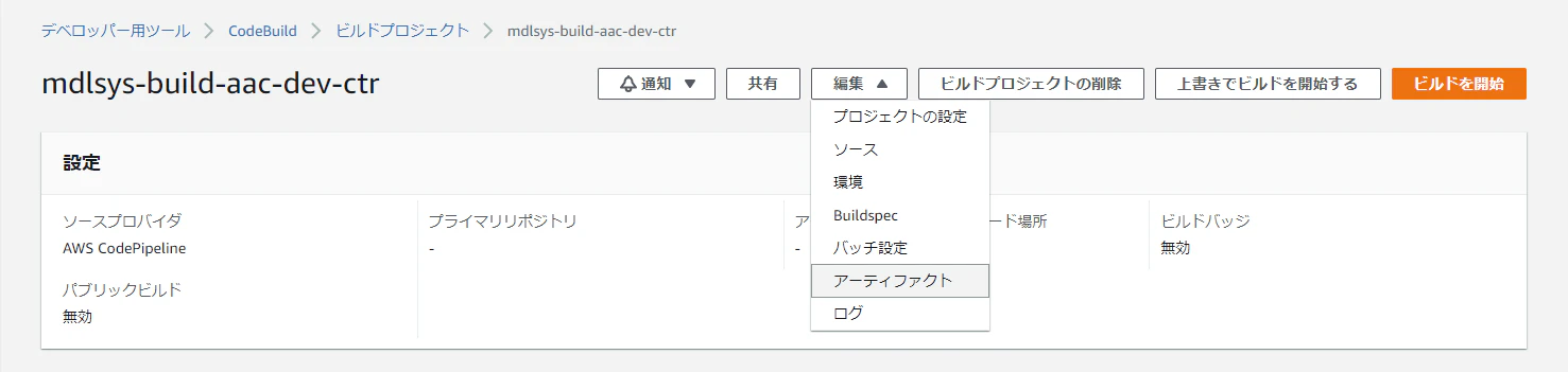 how_to_set_up_s3_cache_1.png