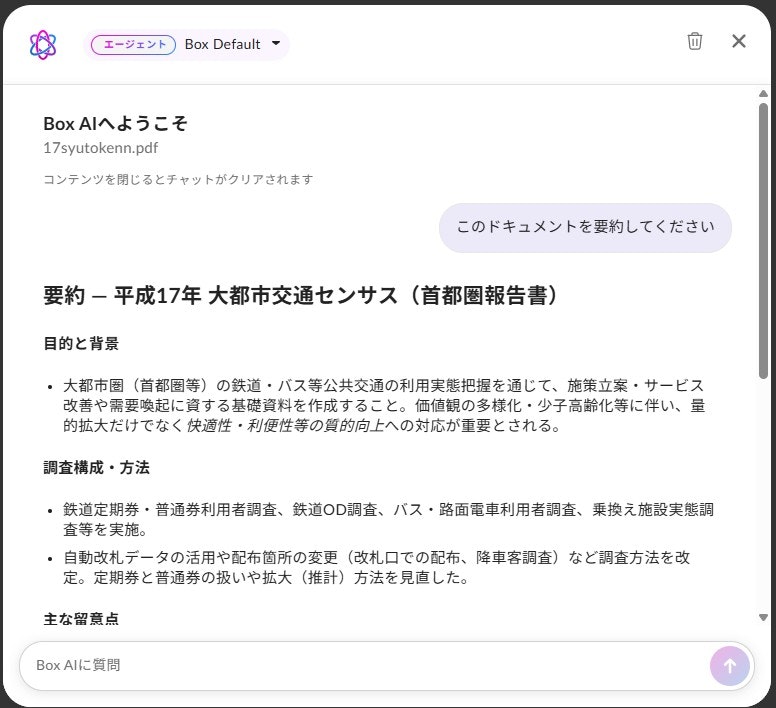 スクリーンショット 2025-12-03 123119.jpg