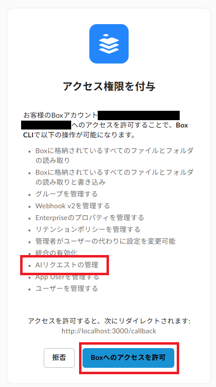 スクリーンショット アクセス権限の再付与 スクリーンショット アクセス権限の再付与